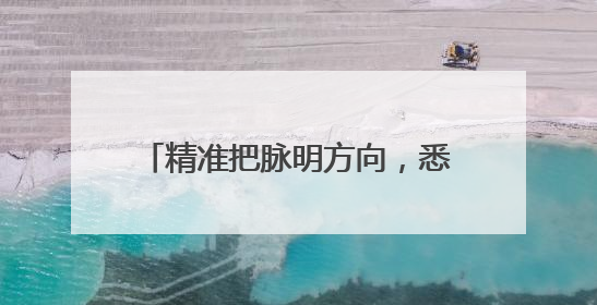 精准把脉明方向，悉心指导促发展 成都经实中迎调研指导